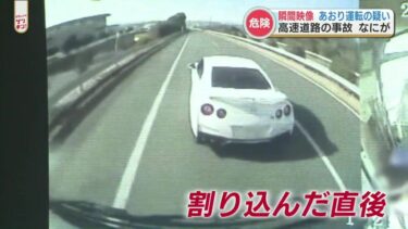 【】GT-Rで “あおり運転” 高速バスに幅寄せ＆割り込み　九州自動車道