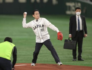 【台無し】岸田文雄首相、ＷＢＣ日韓戦の始球式で“大暴投”