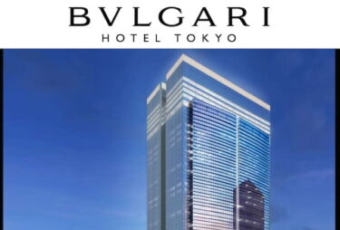 【石油王用】国内初のブルガリホテルが開業　１泊４００万円以上の部屋も