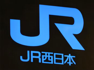 【時代逆行】JR西日本さん、今更ながらQR決済サービスを検討し始める
