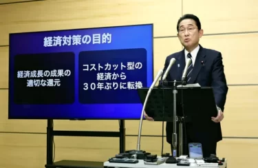 【要は増税】岸田首相「物価高に苦しむ国民に成長の成果を適切に還元する」