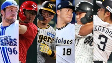 【今更】日本プロ野球、クライマックスシリーズ改革案を検討　１０ゲーム差以上はアドバンテージ２勝